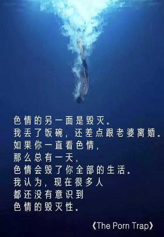 看黄会让你失去男子气概