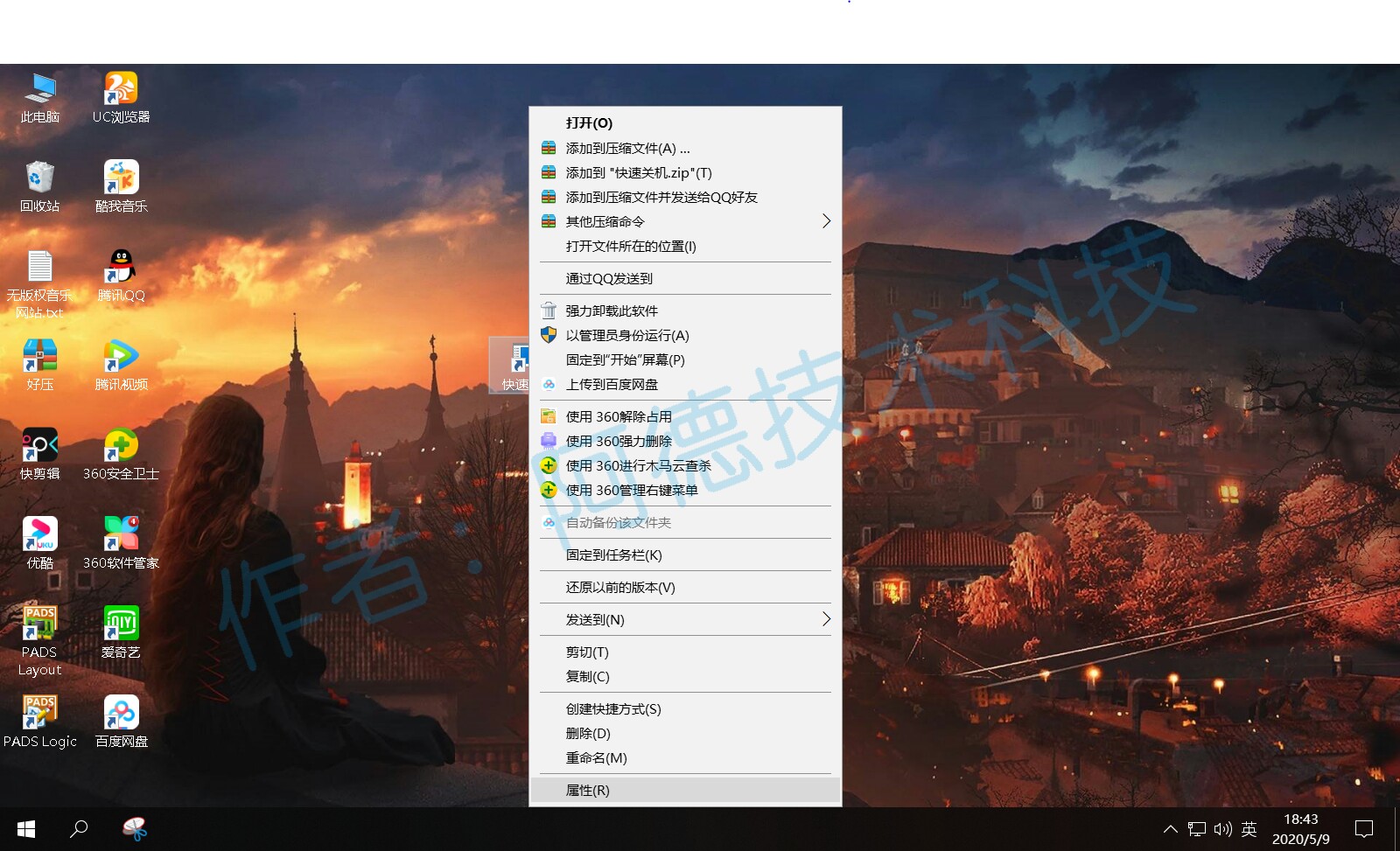 关闭快速关机键设置,如何快速关机快捷方式