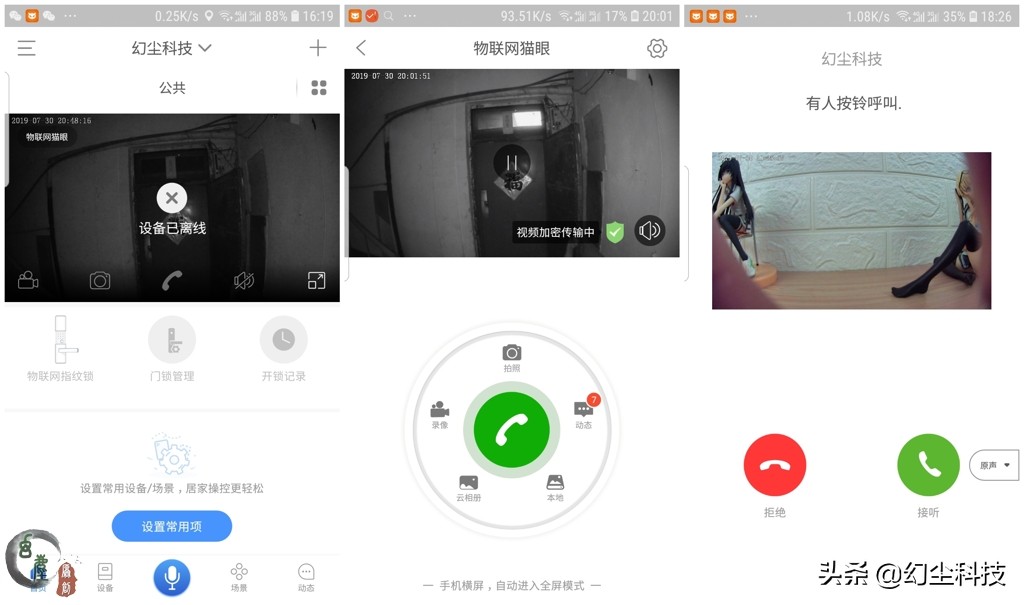 带监控功能的智能猫眼,智能电子猫眼监控