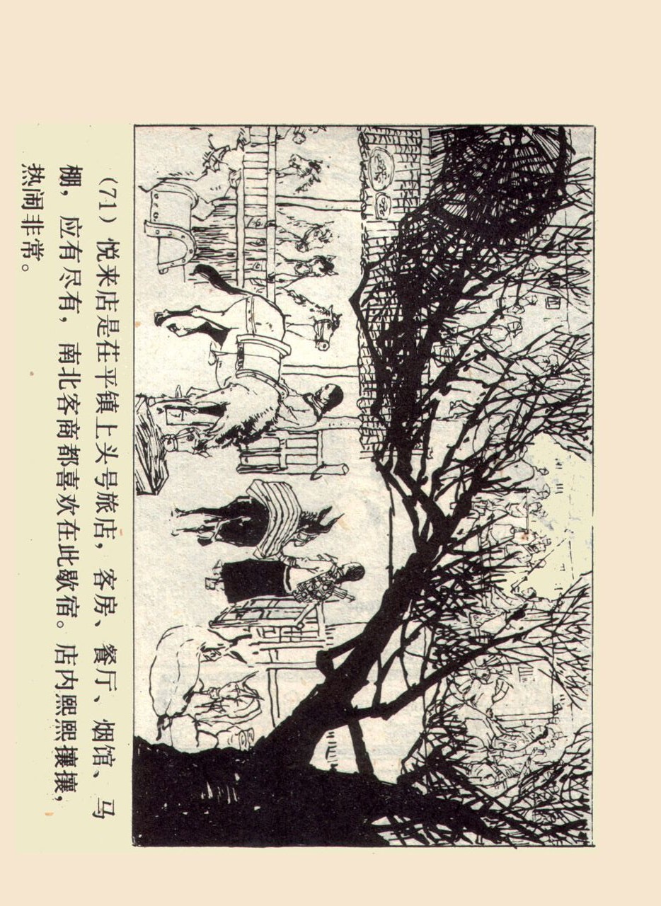 旧版侠女十三妹,怀旧老电视剧侠女十三妹