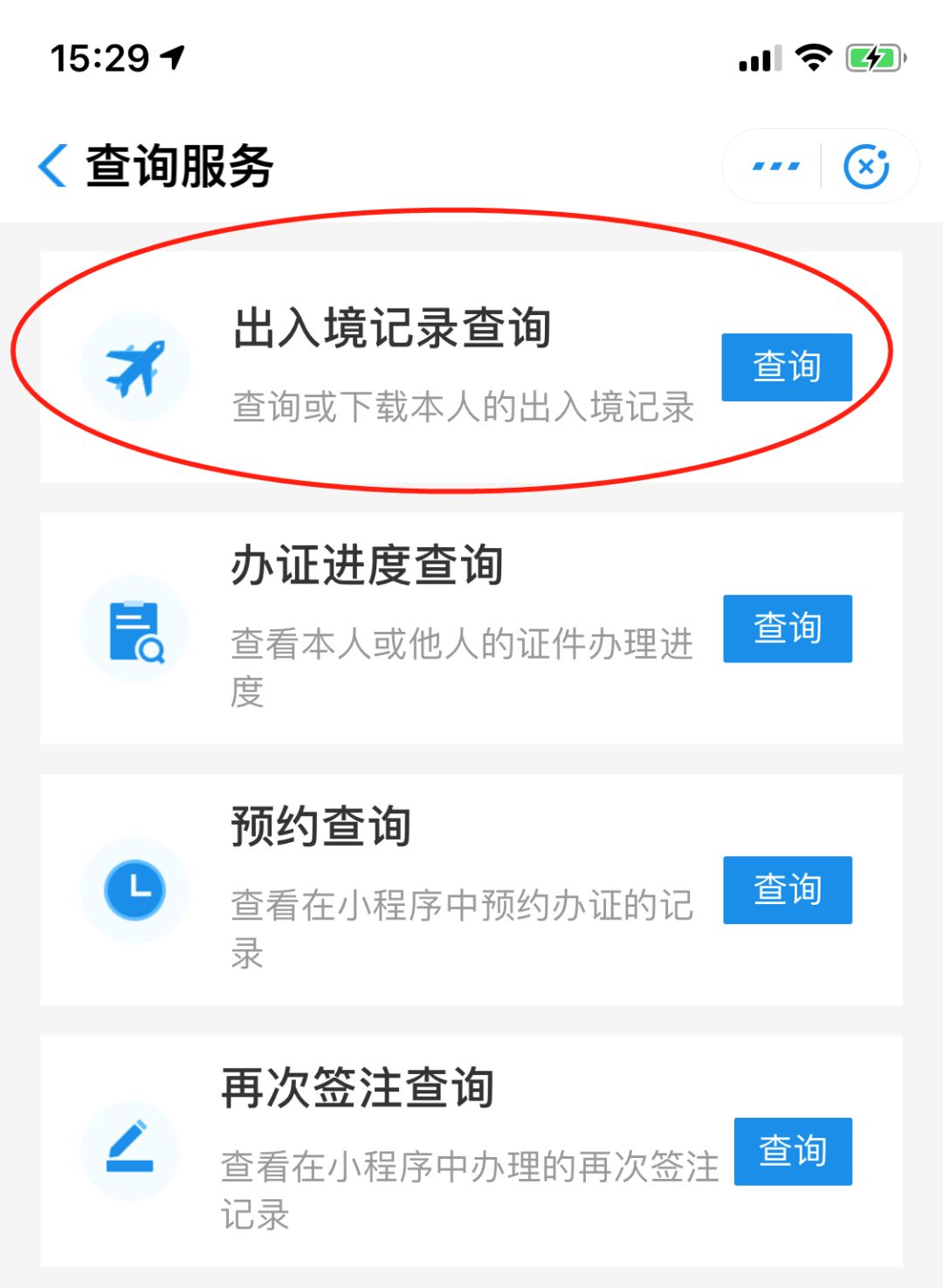 如何查询某人出入境记录,怎么查询自己出入境记录