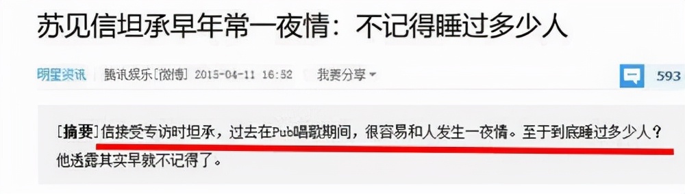 风流倜傥的“信”，肆意游走女人间，49岁和交往17年的女友分手