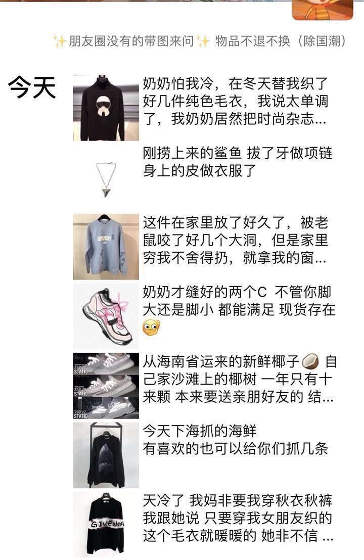 朋友圈代购,朋友圈的泰国代购