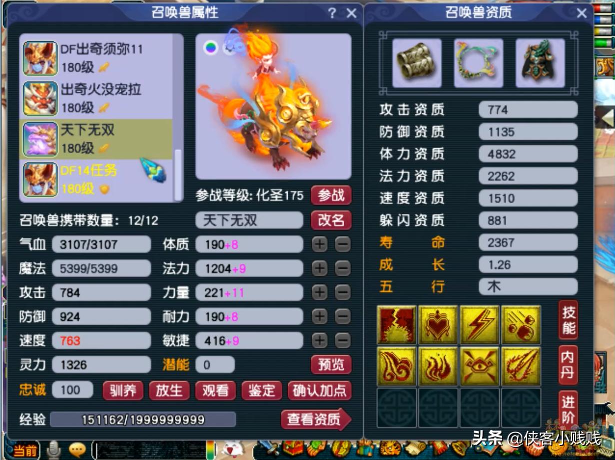 175群雄16进8,175群雄16强硬件