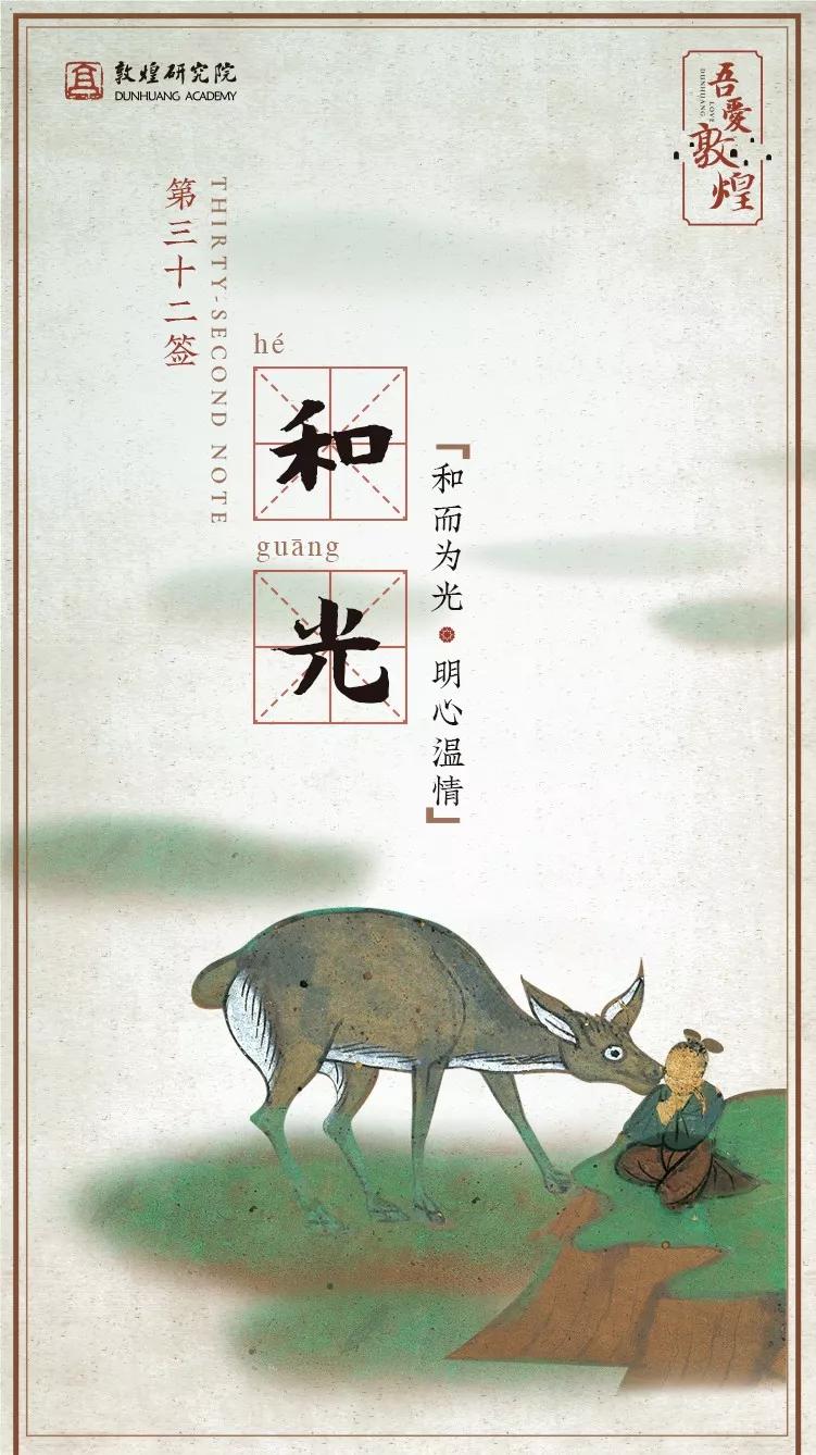 敦煌壁画里，居然藏着如此温暖的治愈系故事