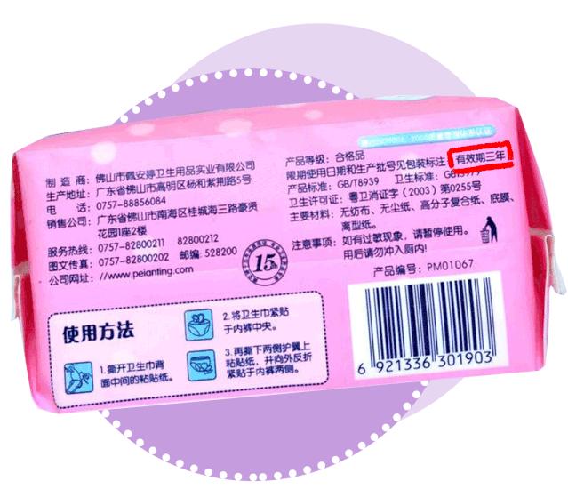 好羞耻!女孩子的卫生巾竟然这么多戏?