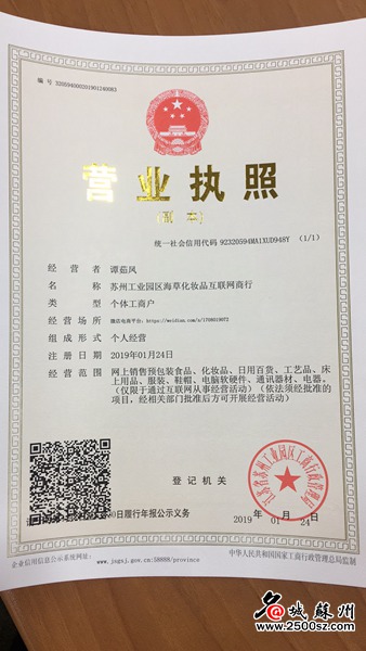 网络经营场所可以设立公司吗,微商申请执照需要经营场所吗