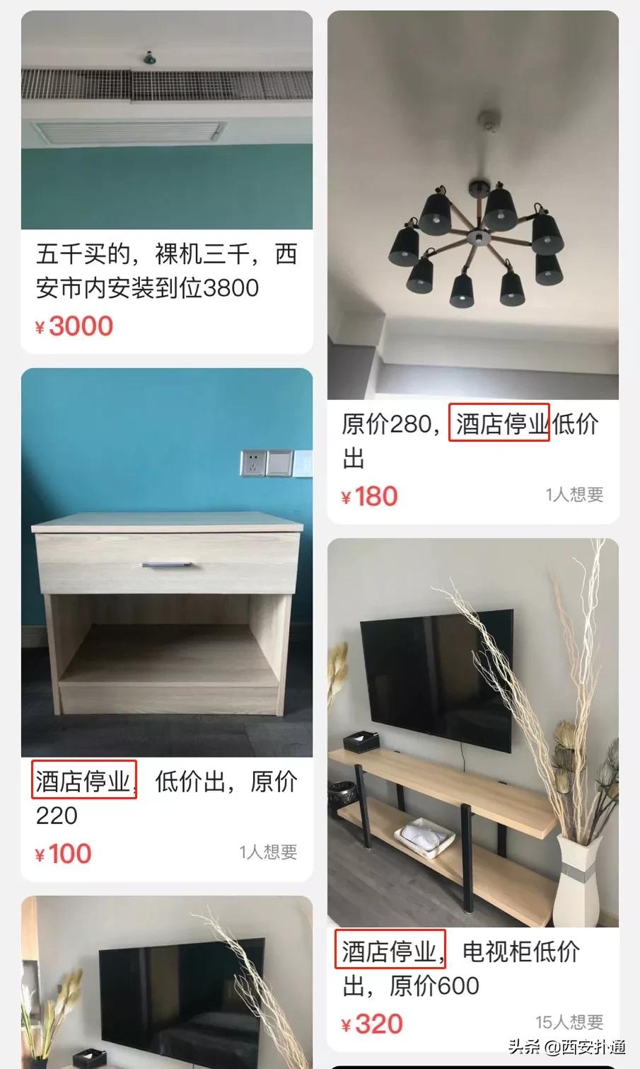 给狗相亲，代吃代喝...西安人在闲鱼上到底在卖啥？