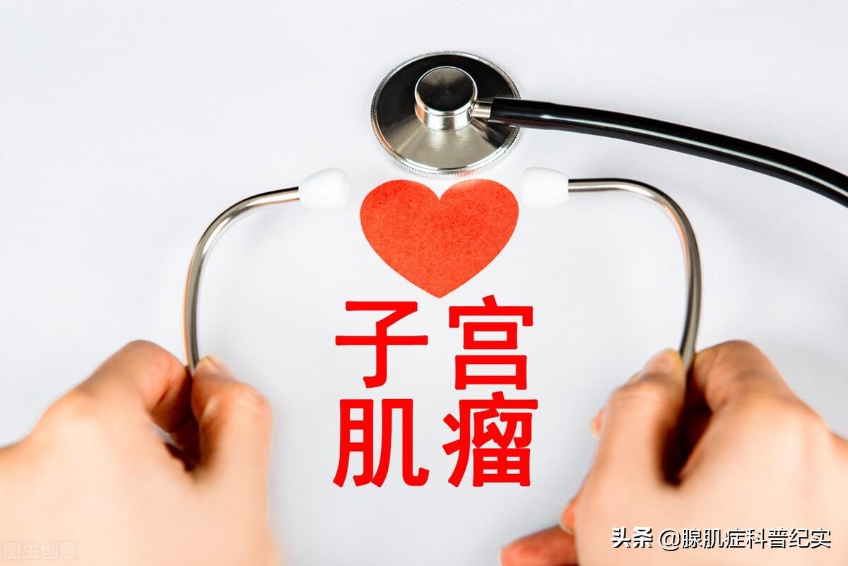 子宫腺肌瘤影响怀孕吗,子宫腺肌瘤和子宫肌瘤有什么区别