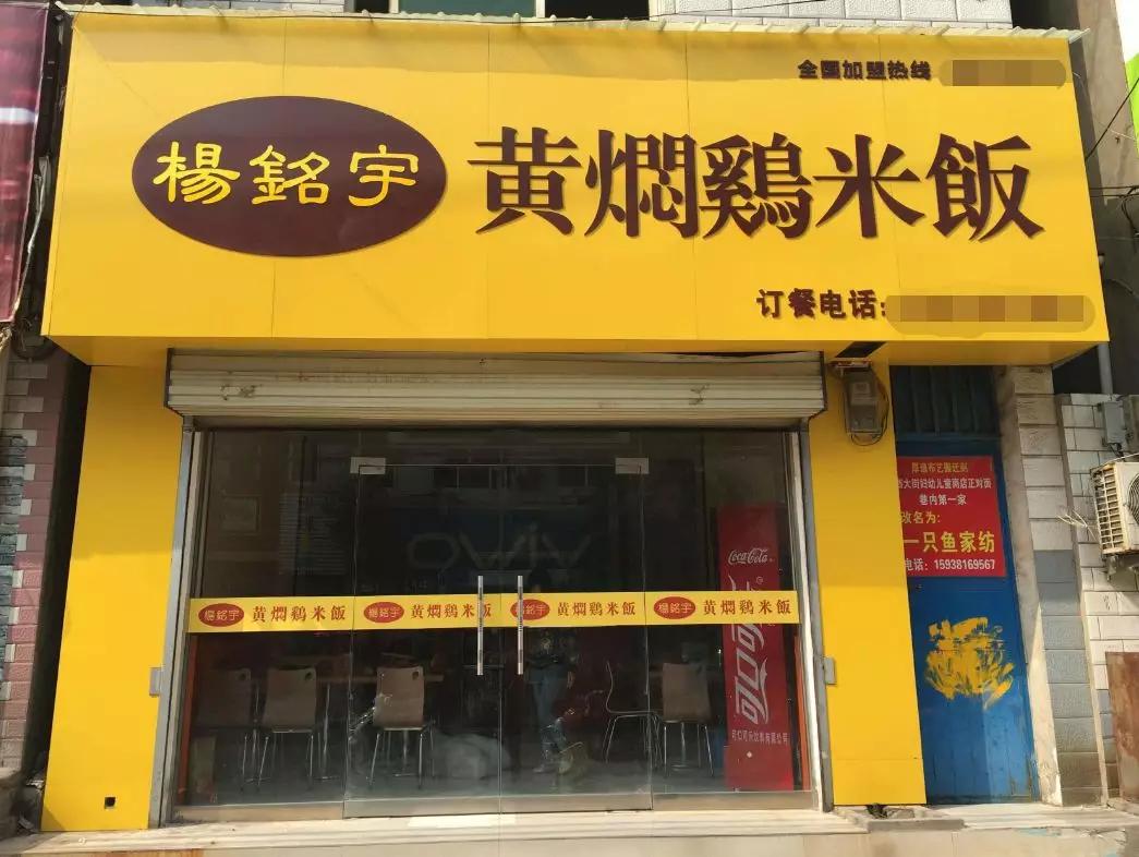 黄焖鸡米饭为啥没市场了,黄焖鸡米饭成本揭秘