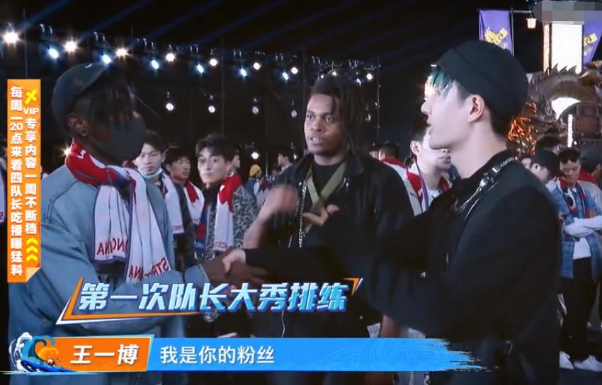 王一博秀魔术连续翻车，但布布过于捧场，黑人问号脸绝了