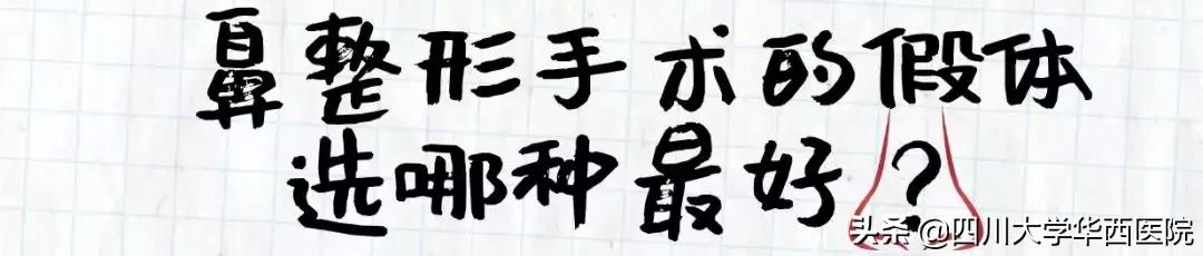 鼻子太翘怎么整形,鼻子太尖整形修复最佳方法