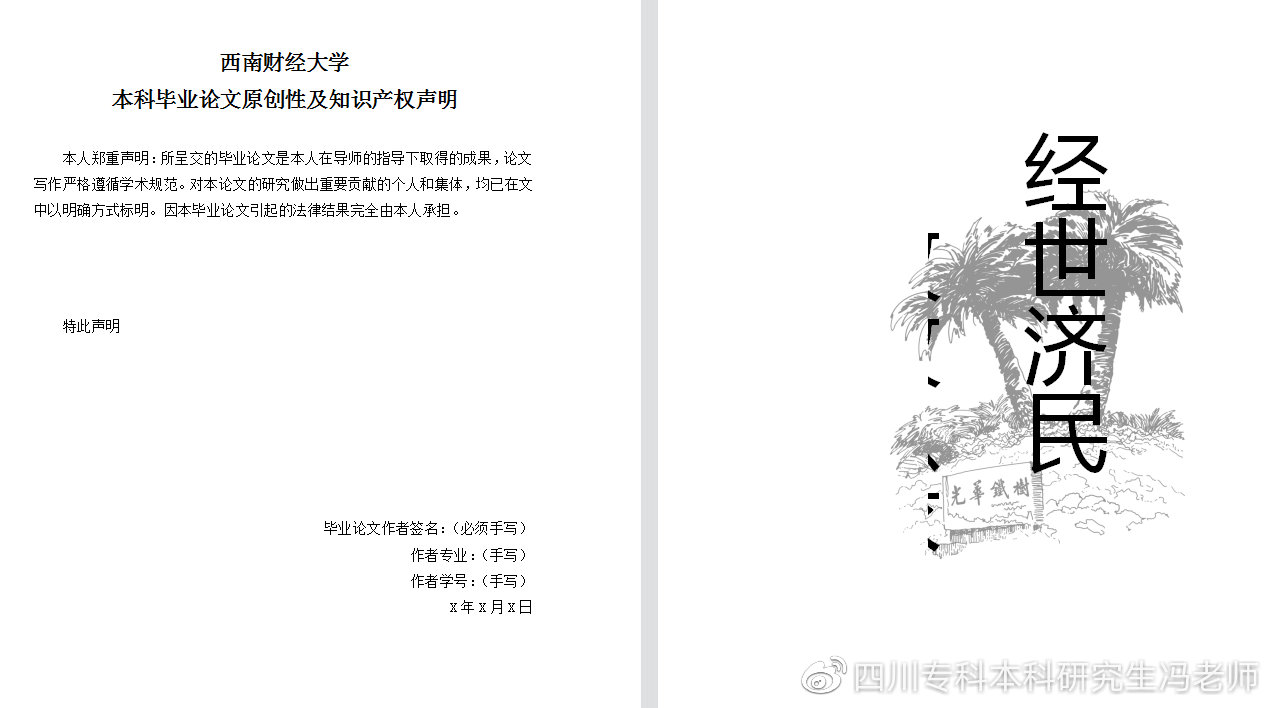 自考本科毕业论文选题技巧和方法,自考本科论文申请程序及写作经验