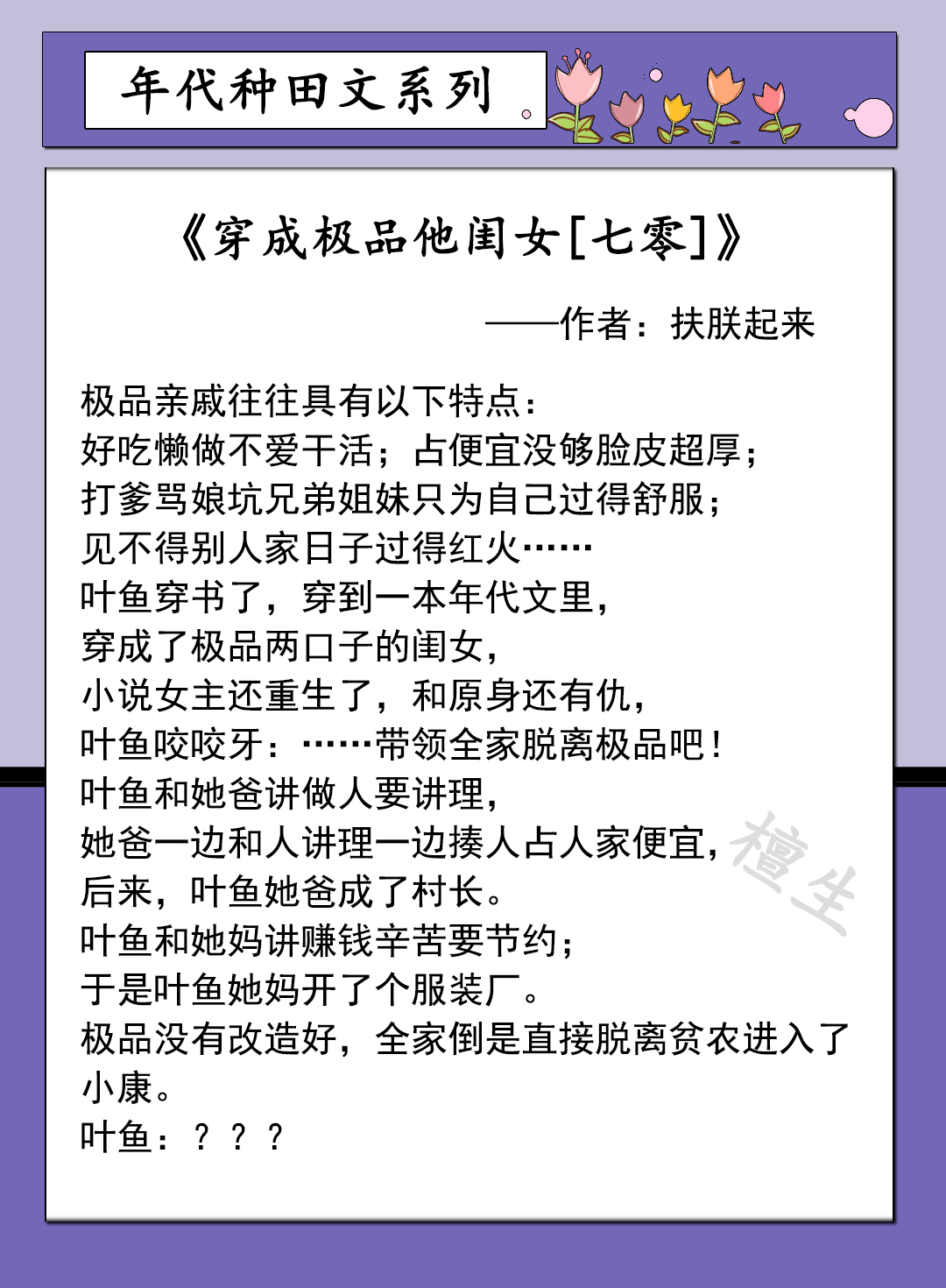 五本年代种田文推荐,五本种田穿越小说