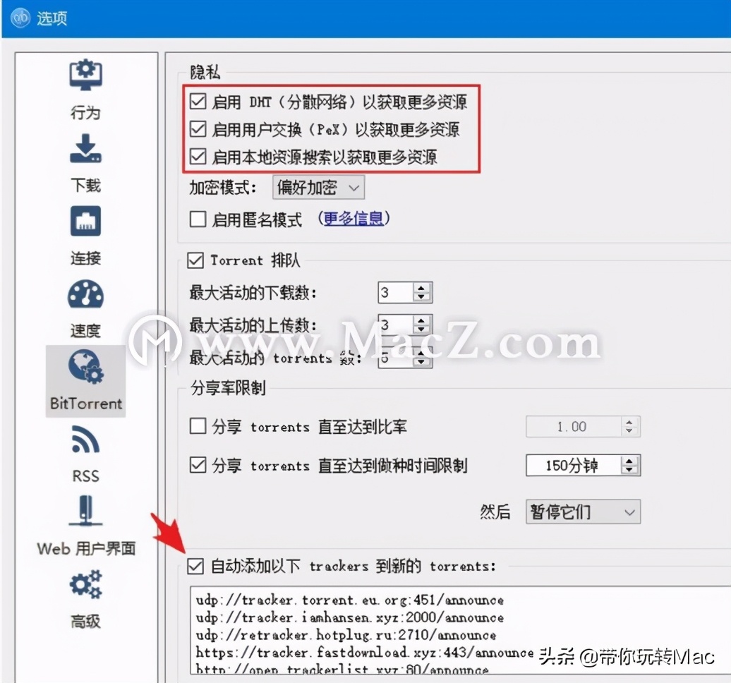 qbittorrent种子哪里获取,qbittorrent怎么下种子