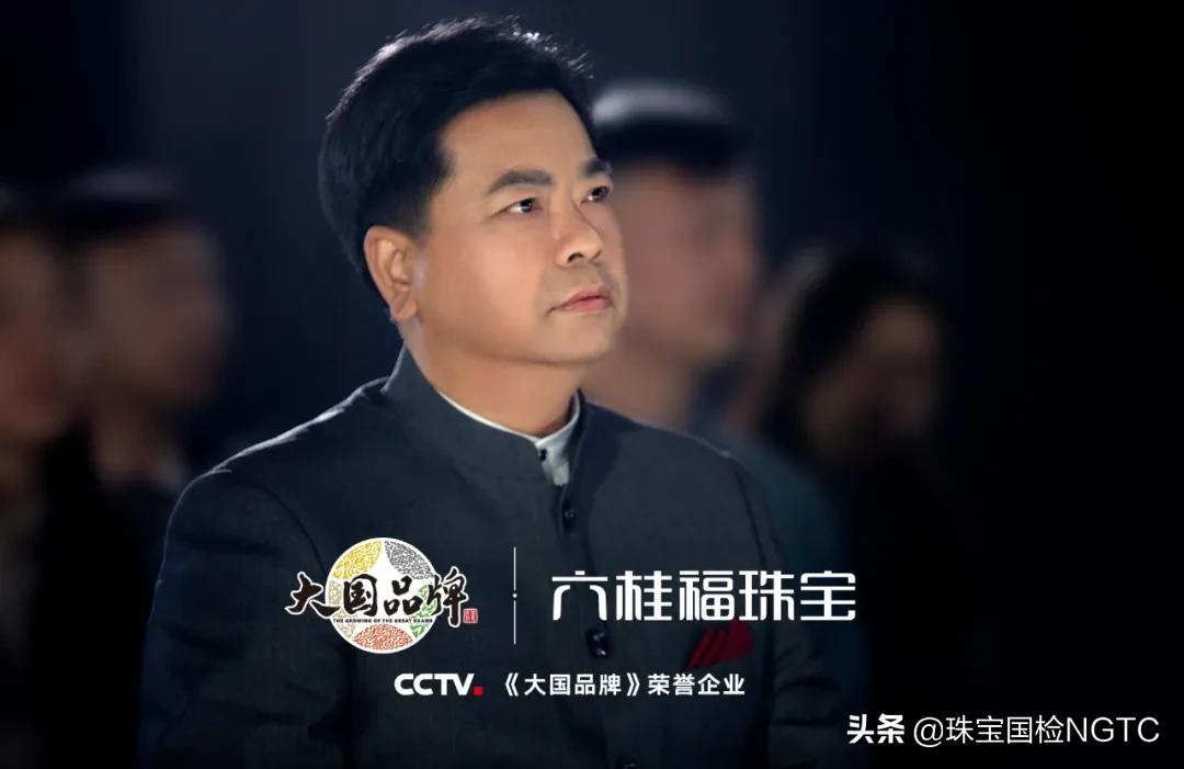 珠宝销售六桂福,珠宝六桂福