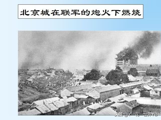 八国联军侵华战争对清政府的影响,八国联军侵华对清政府内部的影响