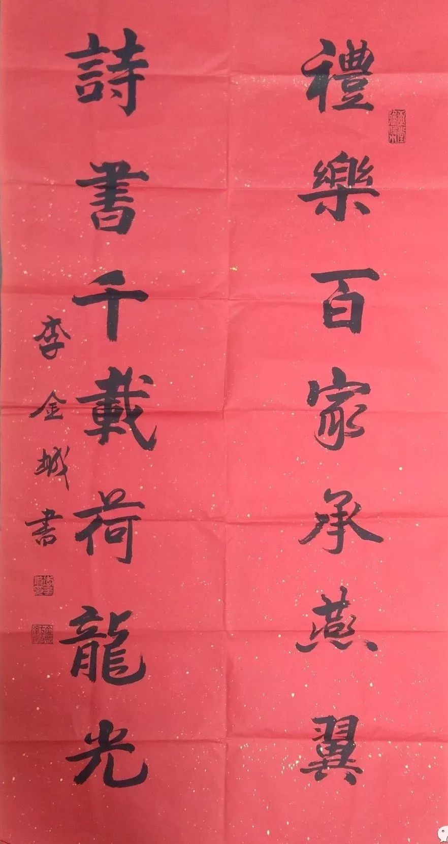 书法家李金成作品,当代书法家李金城简介