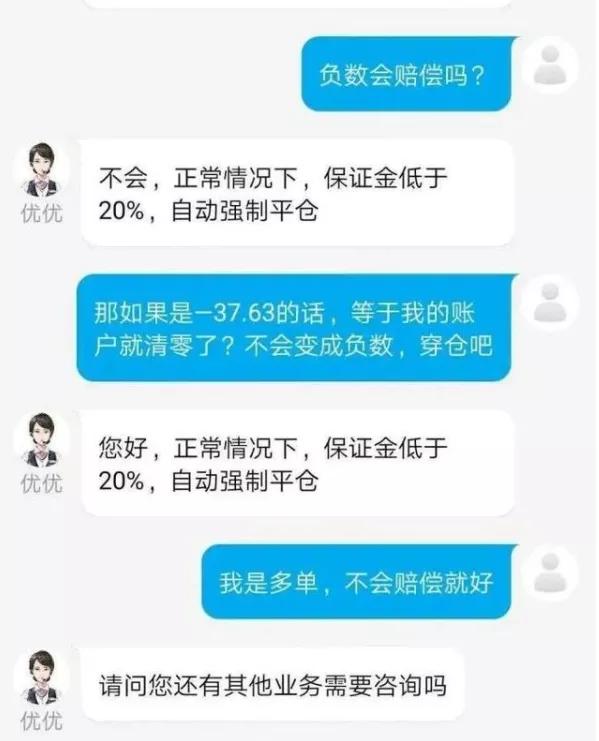 原油宝爆仓投资者巨亏的警示,原油宝逼仓为什么可以成功