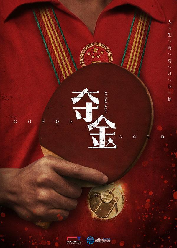 体育竞技类电视剧2019,体育竞技连续剧