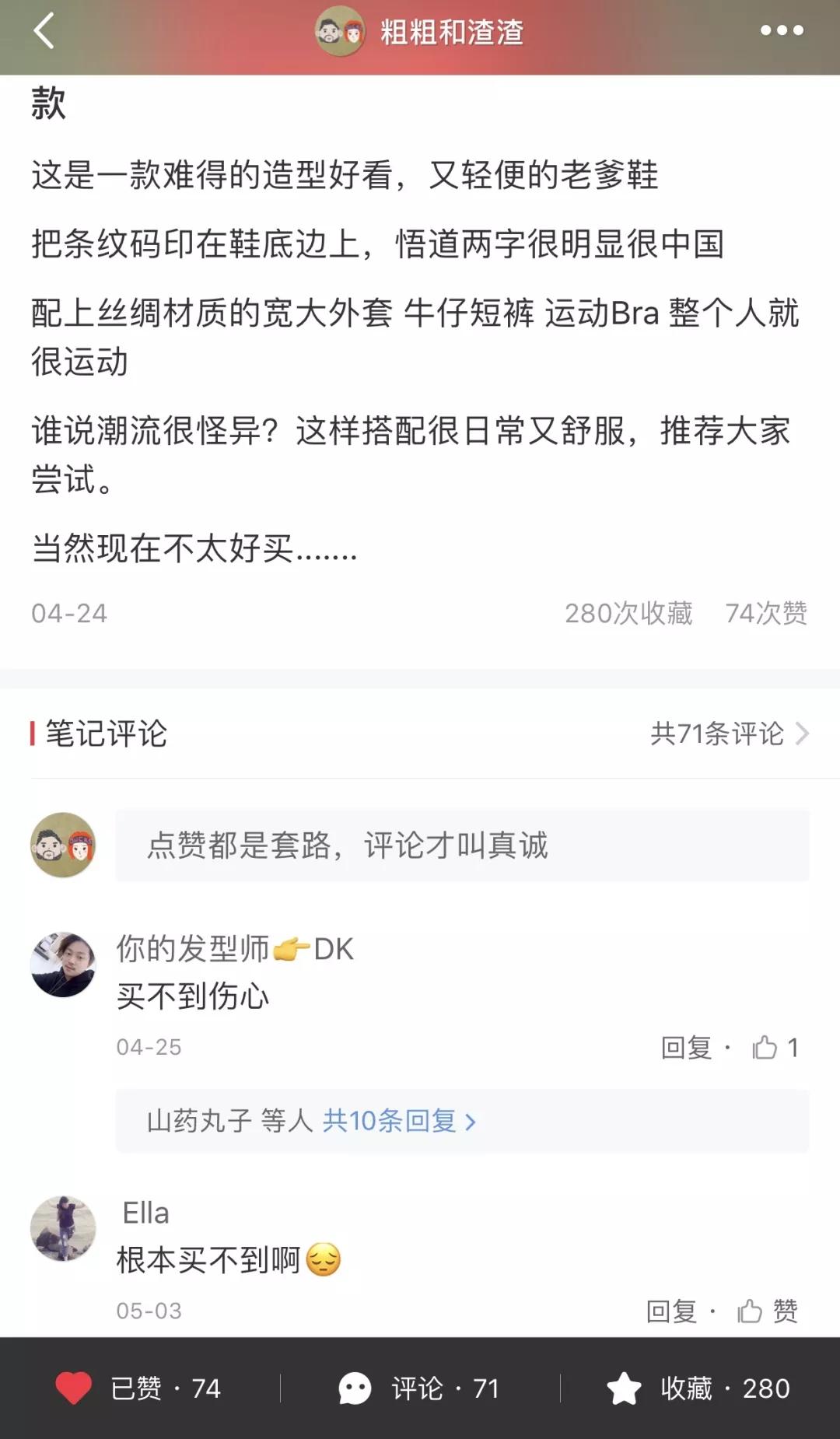 怎么把国货拍得更高级,品质新国货穿出高级感