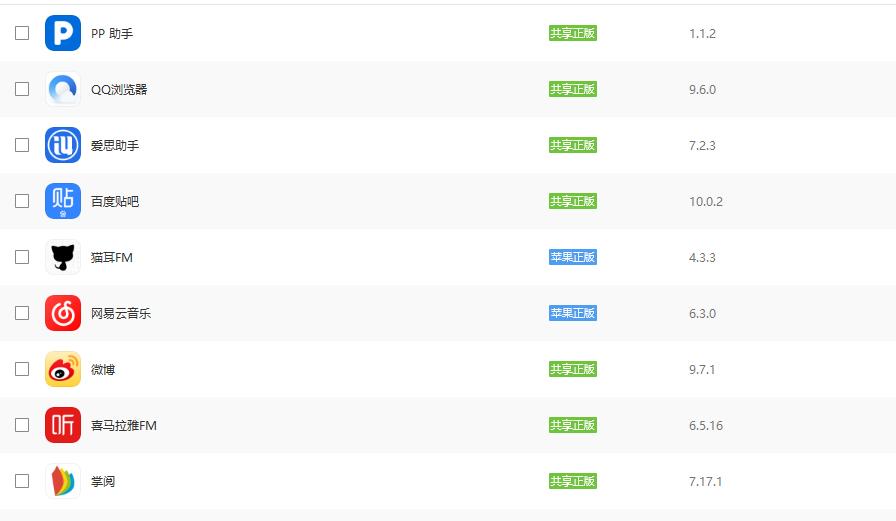 用了8年的iphone4s,用了十年的iphone4s