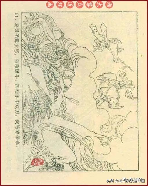 九轩版岳家小将演义连环画,吉林版岳家小将连环画之四