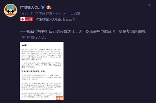 怪物猎人ol为什么停服,怪物猎人ol为什么退市了