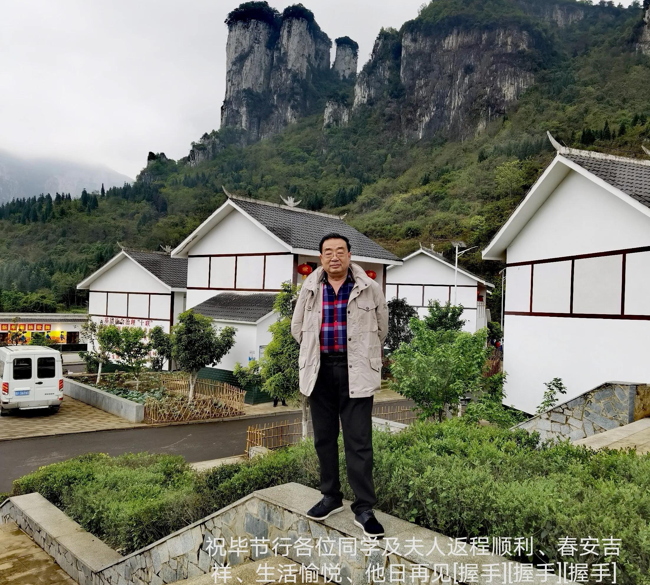 贵州大学1984级管科系同学欢聚毕节录