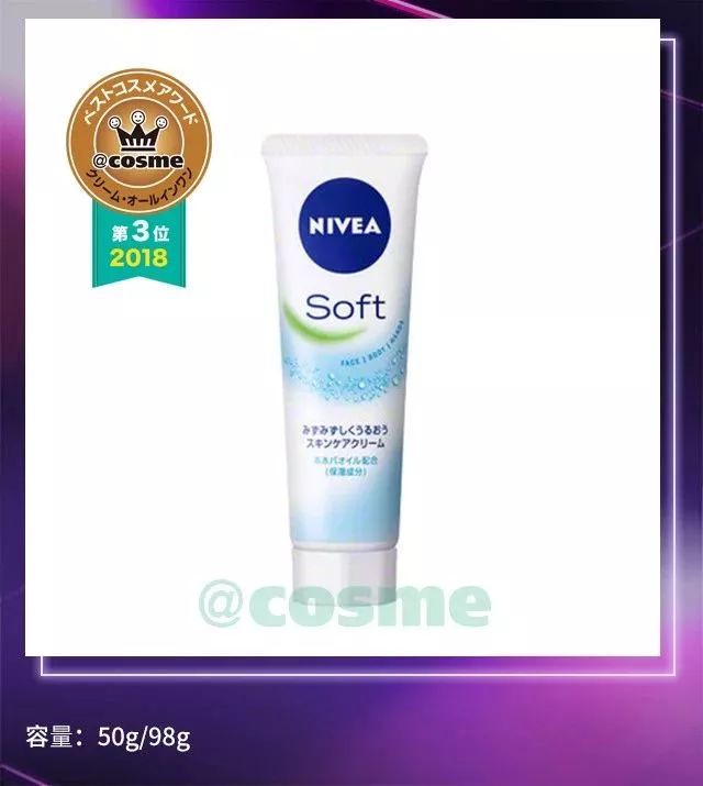 2019cosme大赏排名,2018下半年cosme大赏洁面