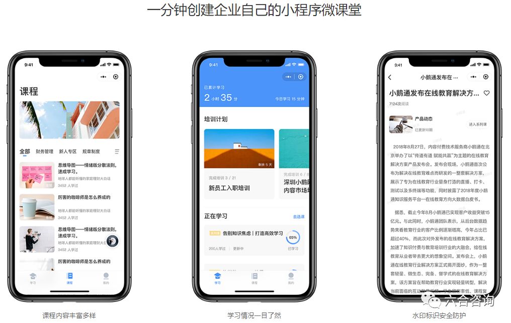 小鹅通是怎样的知识付费模式,用小鹅通做知识付费的感受