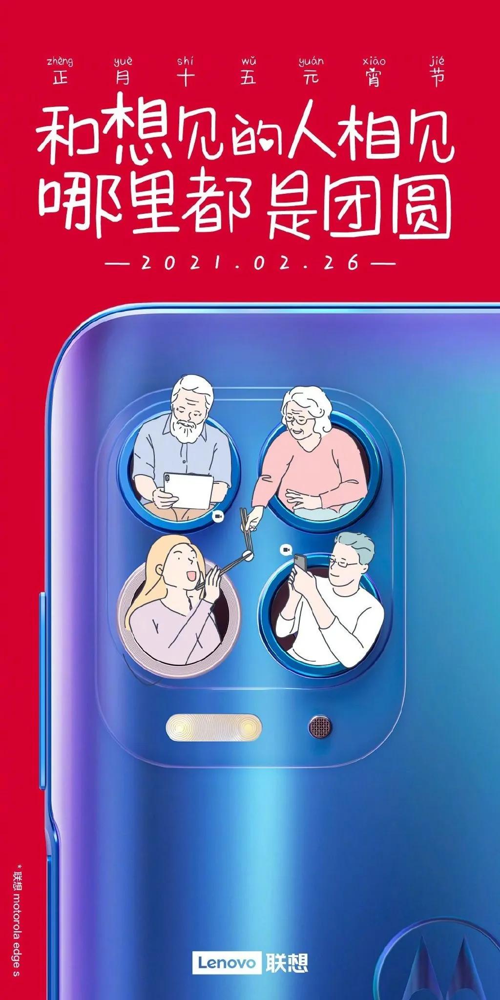 元宵节借势海报,品牌元宵海报