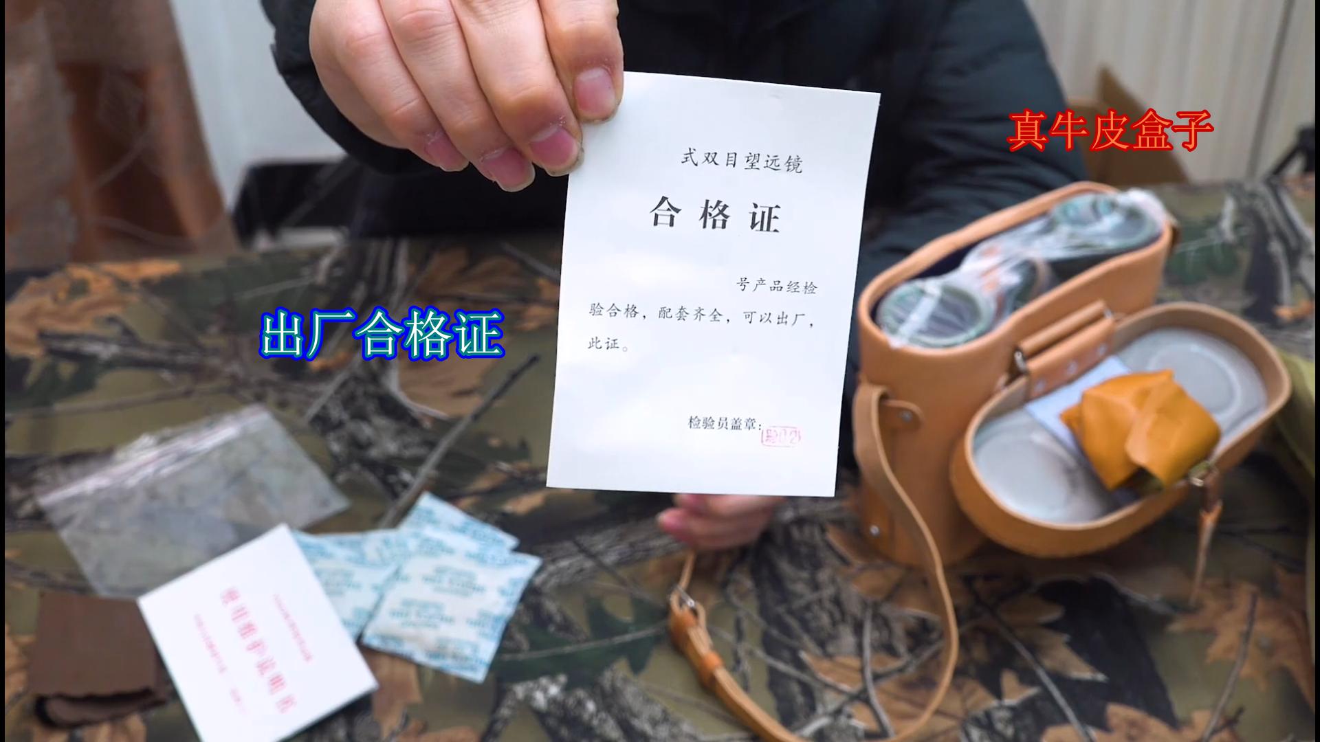 开箱中国*用军**95式望远镜，这质感不愧是*用军**，太牛了