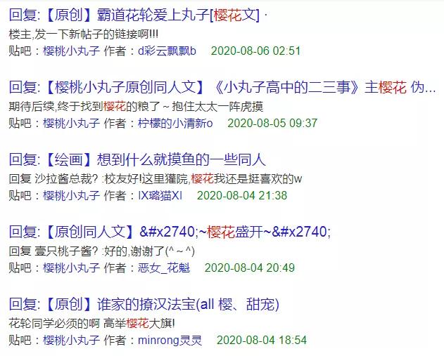 樱桃小丸子治愈系动画,画风像樱桃小丸子动画