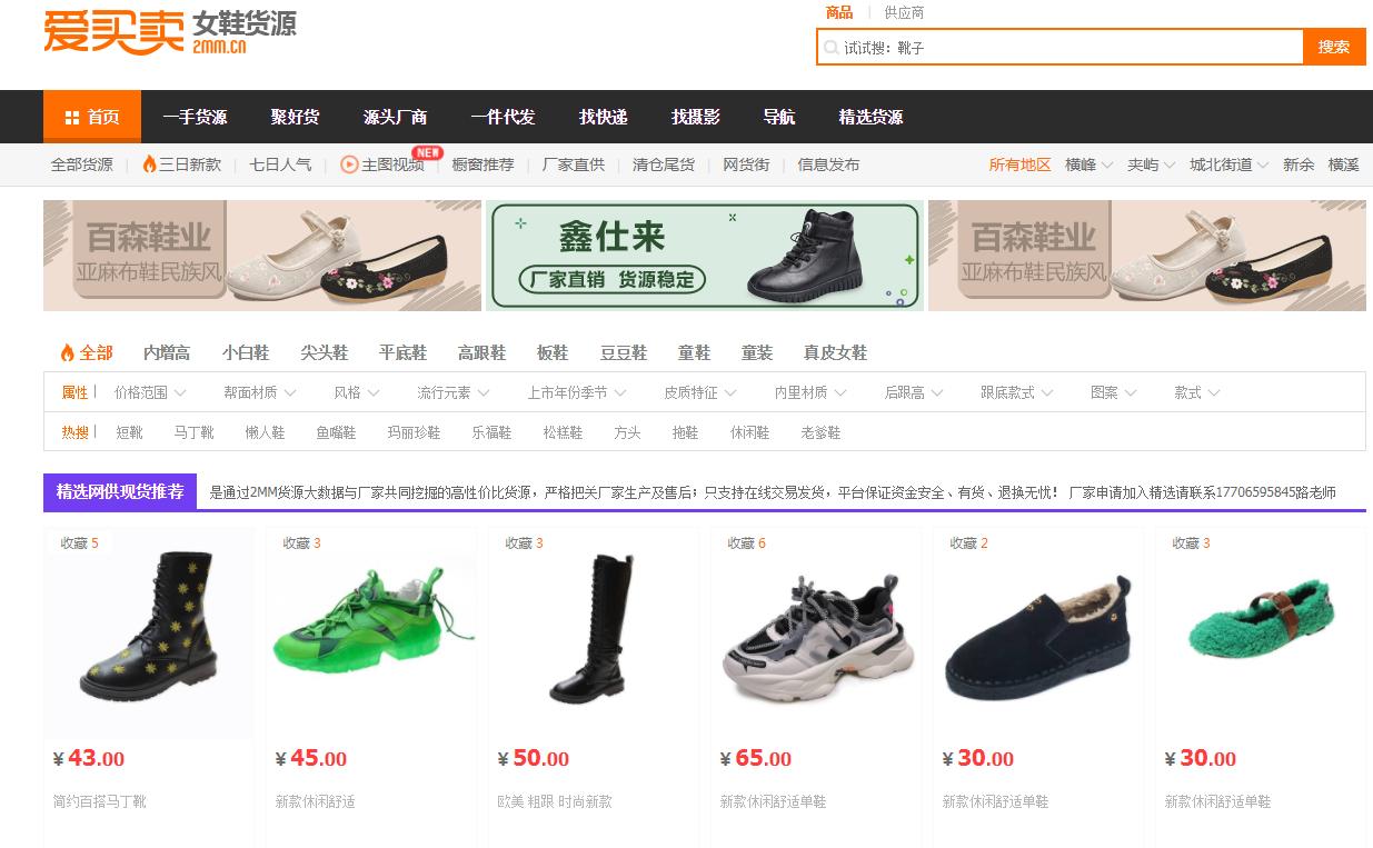 新手淘宝开店没有货源去哪找货源,淘宝无货源和天猫无货源