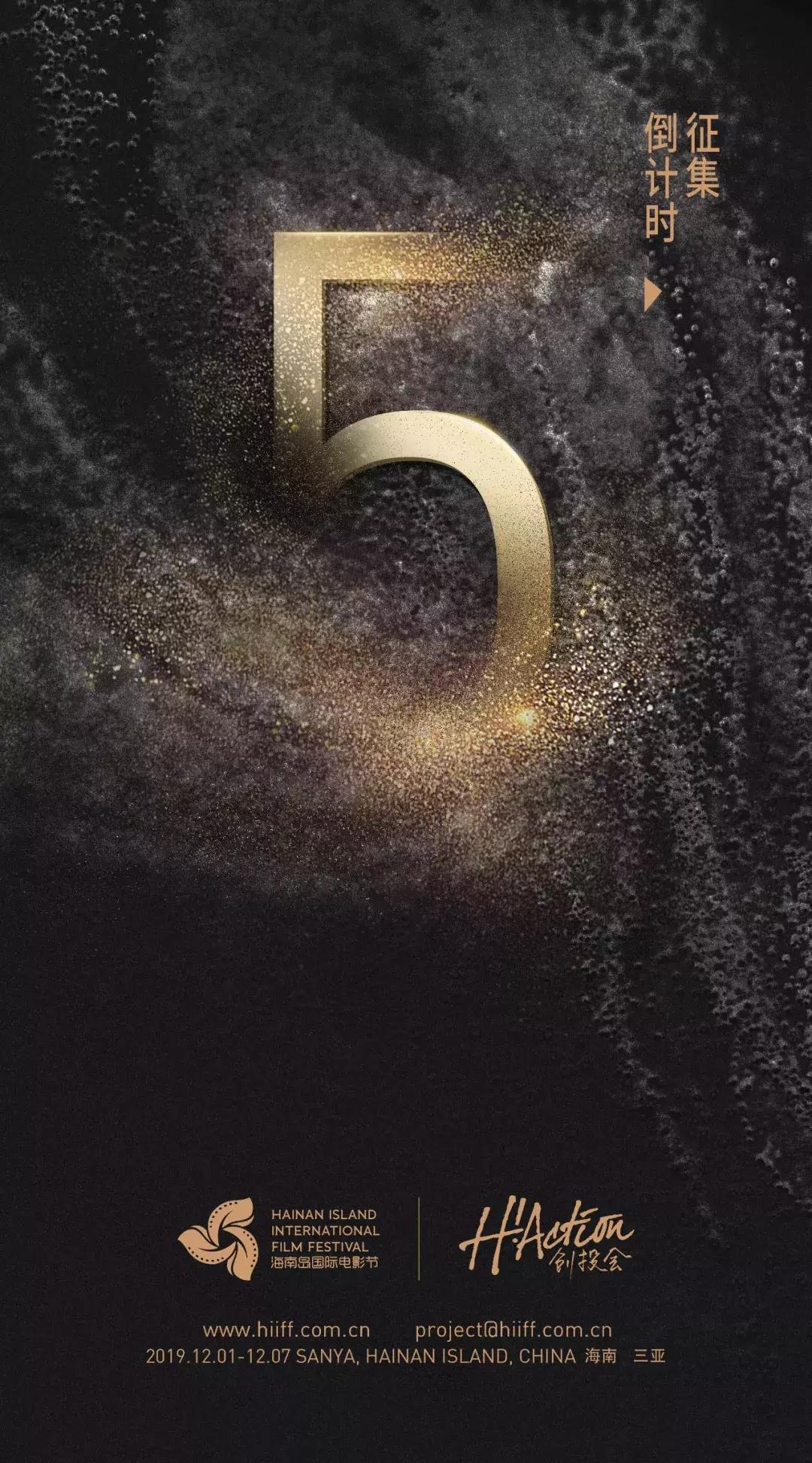 长风破浪会有时|H!Action创投会项目征集倒计时5天