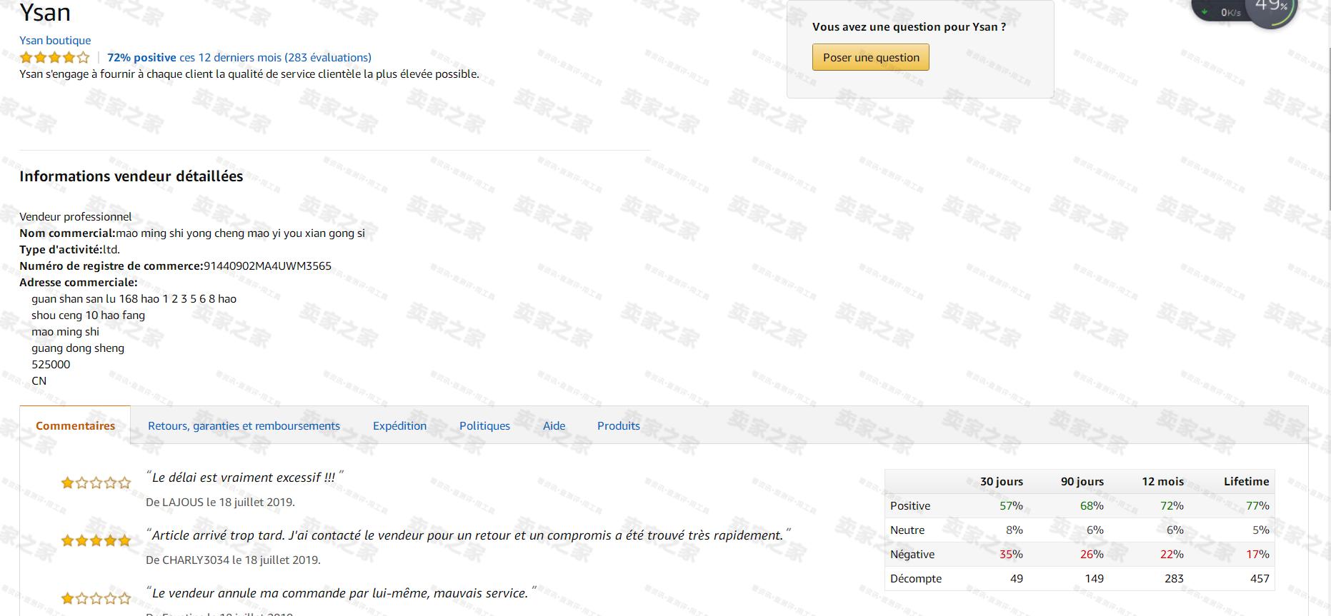 什么是跟卖如何防止被跟卖,跟卖如何防止被发现