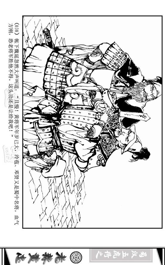 三国演义里的黄忠简介,三国演义一代名将黄忠陨落