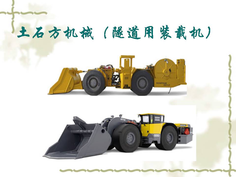 了解工程机械工作原理,关于工程机械的常识