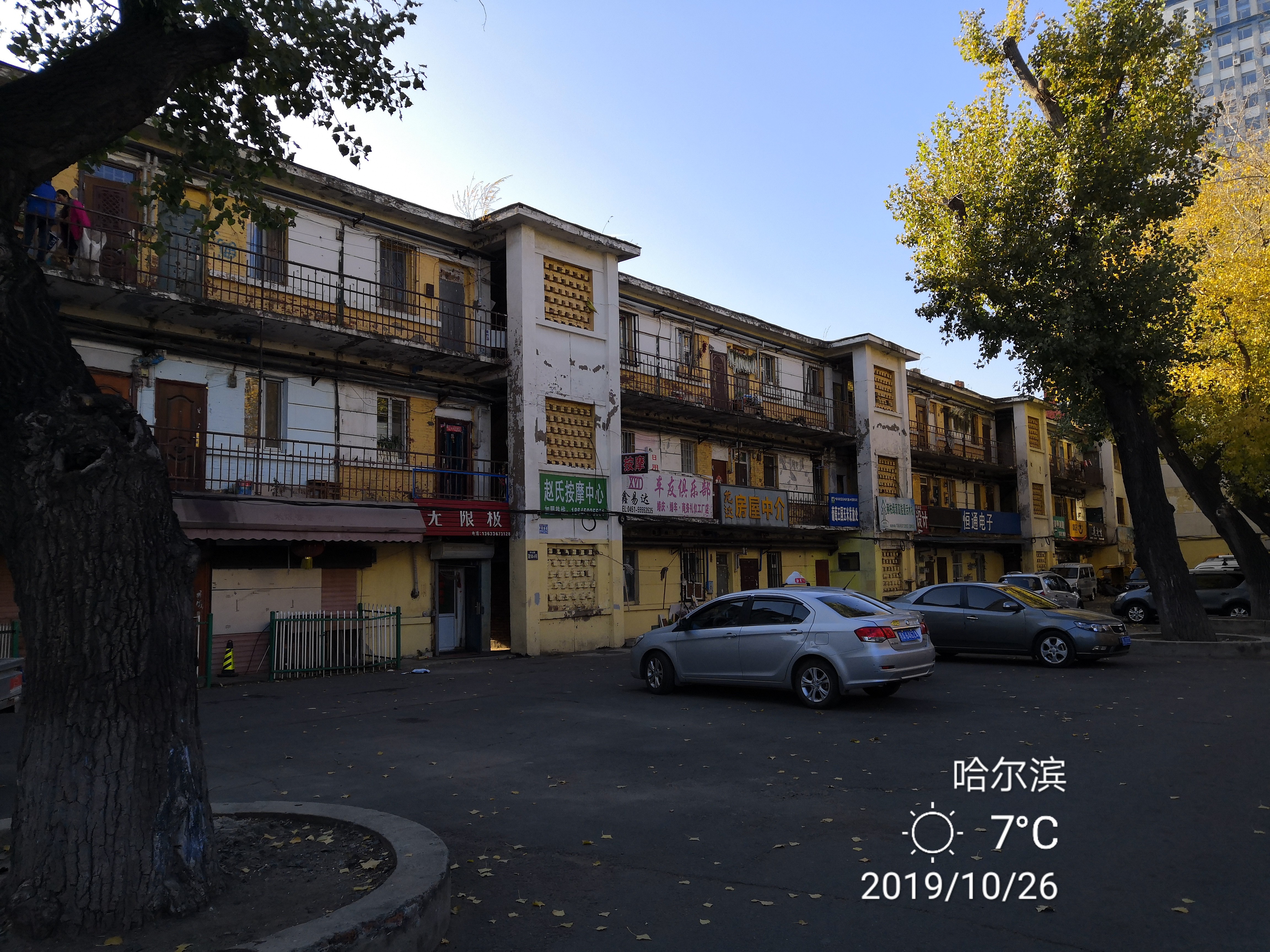 哈尔滨石化小区拆迁,哈尔滨石化小区有哪些