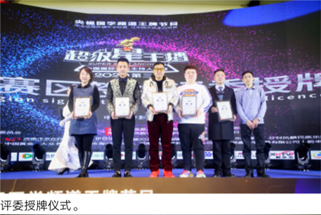 2020第三届超级星主播,超级星主播第二季河南赛区