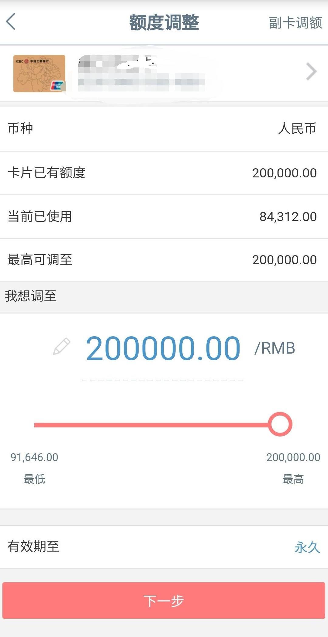 工行信用卡提额最新方法,工行信用卡提额在app里提不了