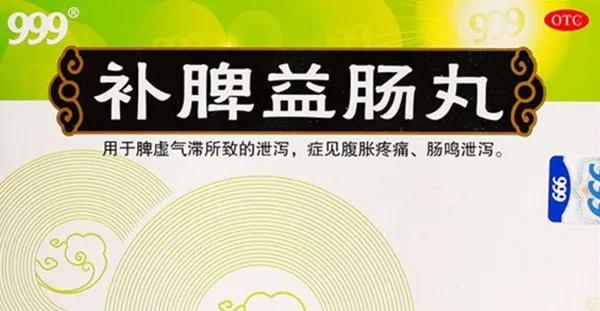 脾虚清热祛湿的中成药,脾虚吃什么中成药补肾健脾