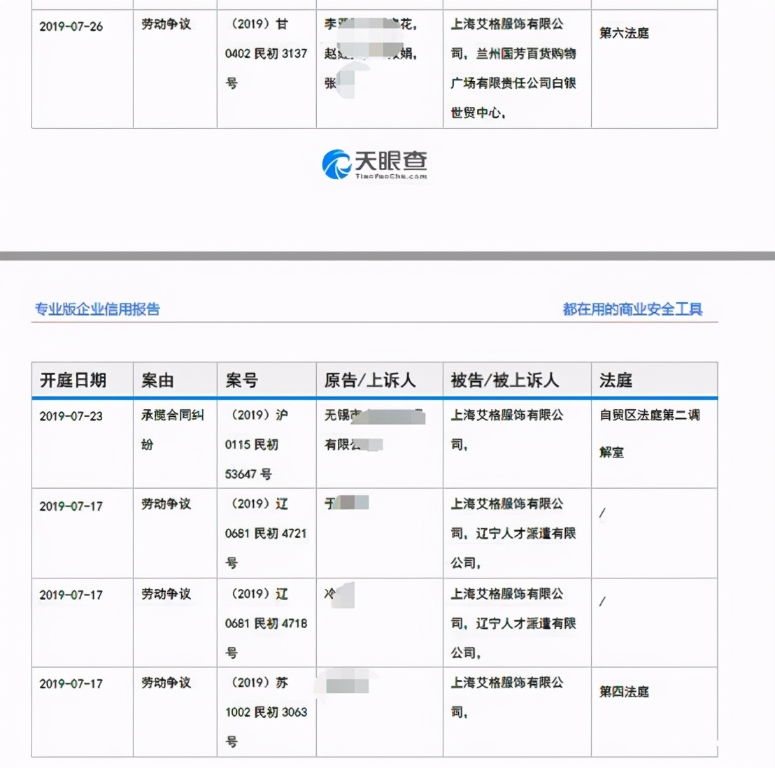 艾格退市了怎么办,艾格退市原因