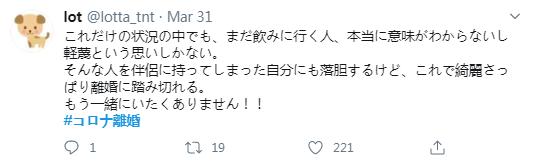 日本疫情期间离婚的感受,日本新冠离婚案例