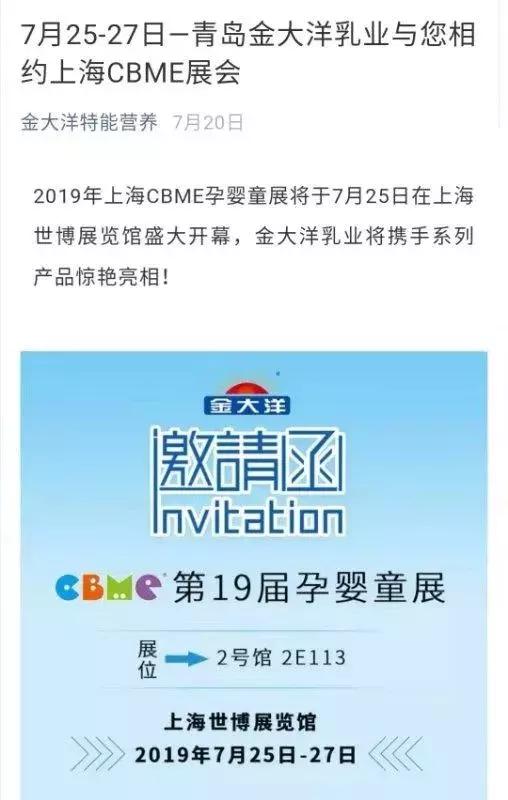 固体饮料冒充特医奶粉新闻,固体饮料冒充特医奶粉