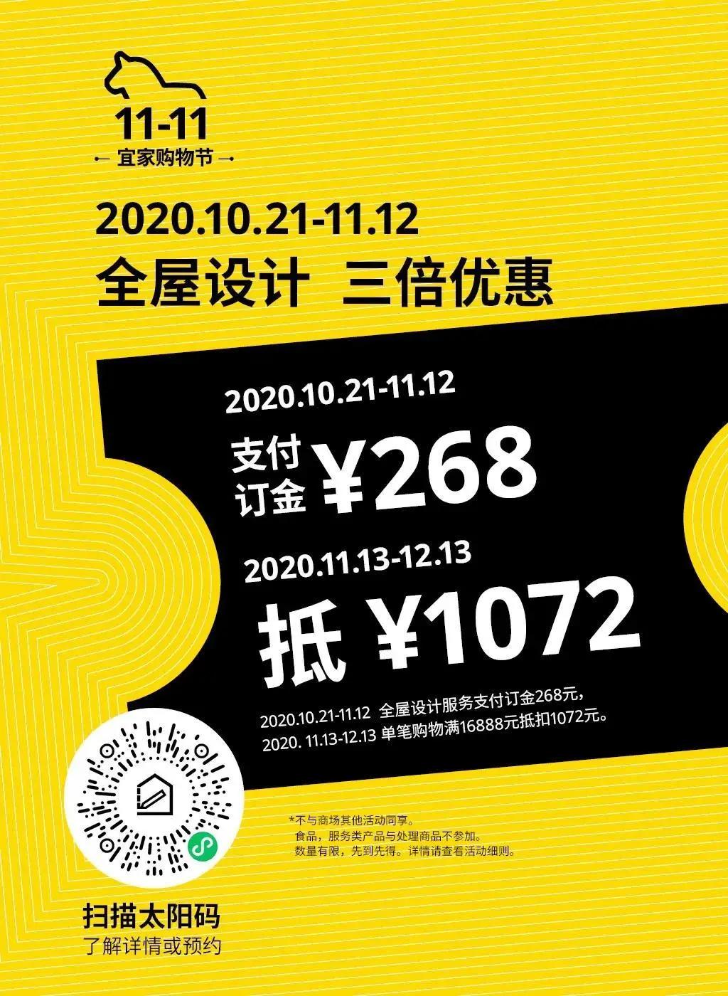 宜家双十一特价,宜家特价区攻略