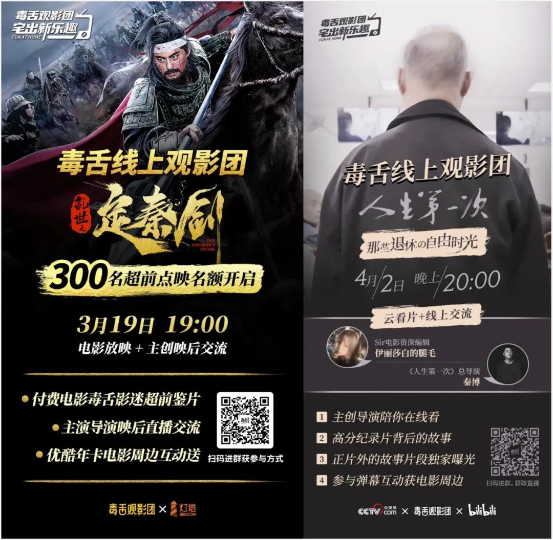 风口电影,风口电影完整版