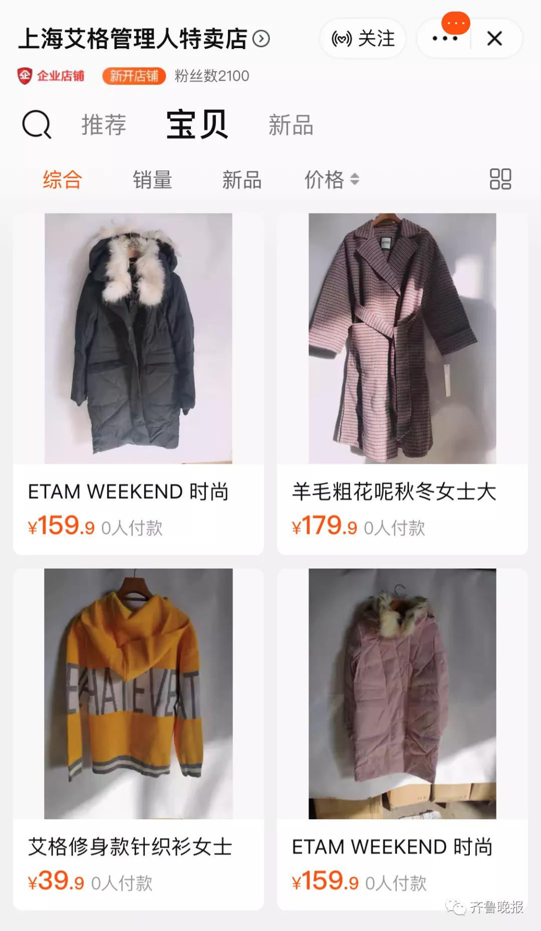 又一知名品牌破产！众多款式1折变现！网友：高中时穿它美滋滋