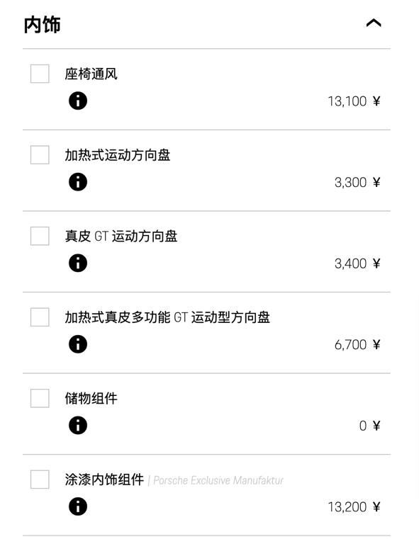 2023款保时捷911992版,全新保时捷911992